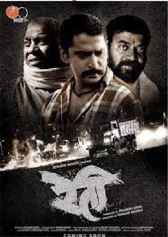 Poster for Reti